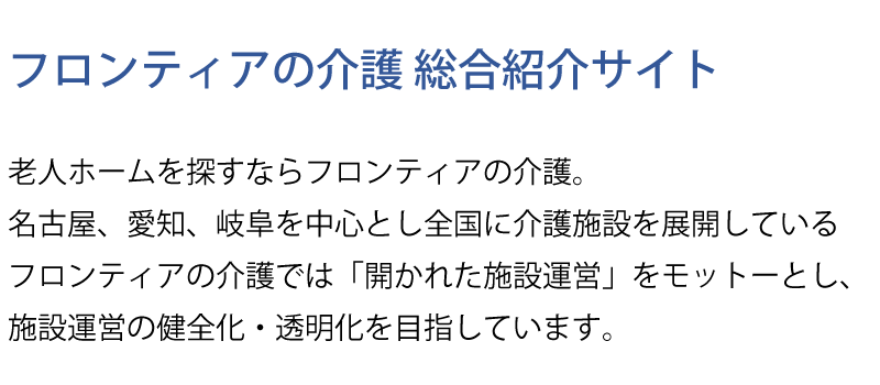 女の子一覧：FRONTIER（フロンティア） - 錦・栄・矢場町/ヘルス｜シティヘブンネット