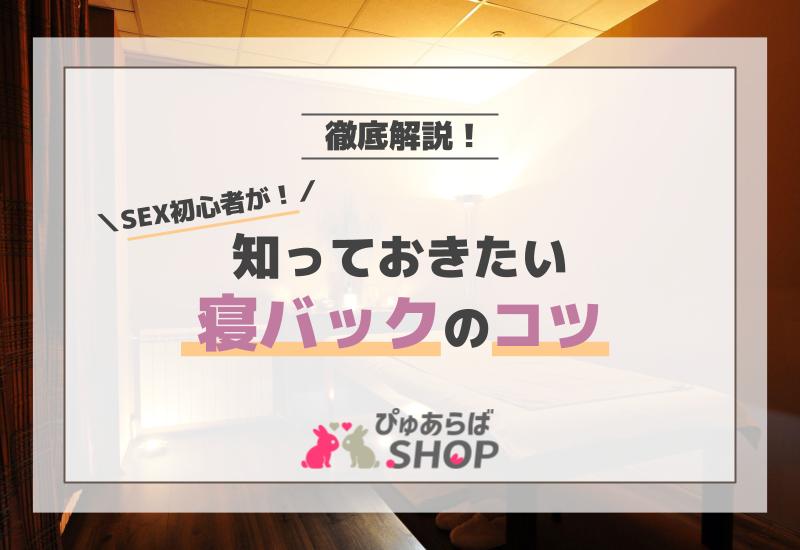 風俗の種類【初心者向け】全11種を徹底解説！プレイ内容や料金相場も紹介｜風じゃマガジン