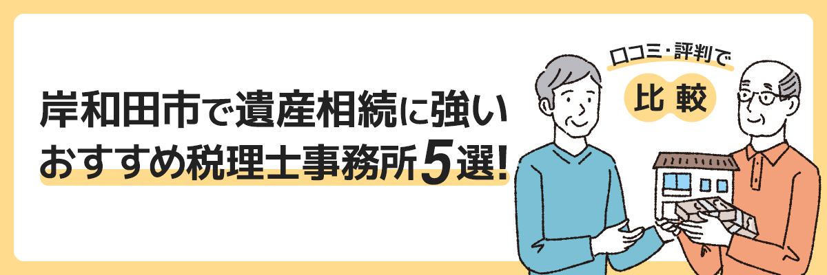 馬渕教室（高校受験）岸和田校】の口コミ・料金・冬期講習をチェック - 塾ナビ