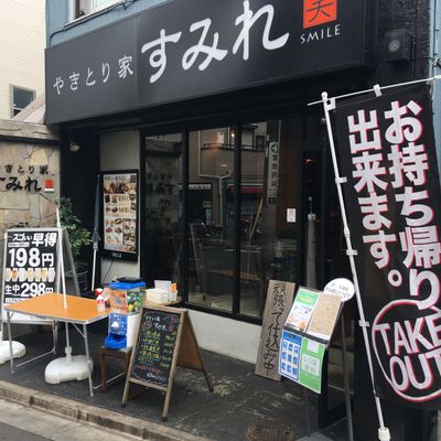 公式】やきとり家すみれ 東中野店 (@yakitoriyasmile_higashi) • Instagram