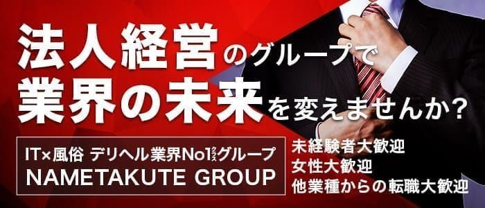 2024年新着】【西川口】デリヘルドライバー・風俗送迎ドライバーの男性高収入求人情報 - 野郎WORK（ヤローワーク）