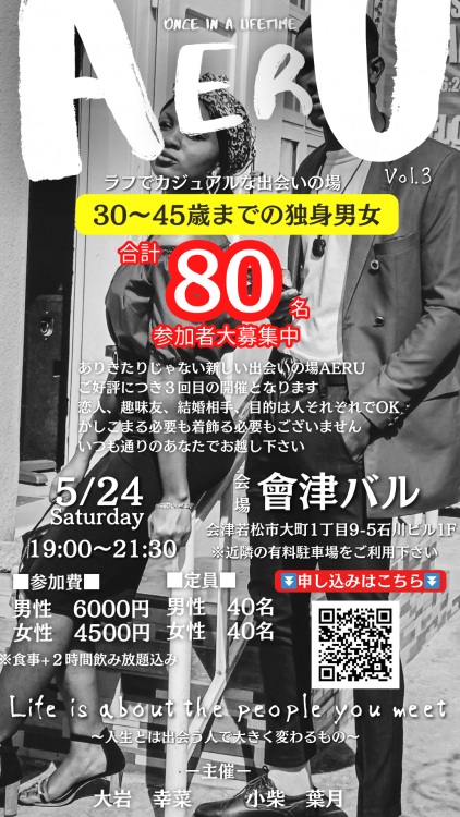 婚活動向2023】婚活スタートするなら今でしょ!? 運命の出会い月は3〜4月 | 福島の結婚相談所 アエルふくしま