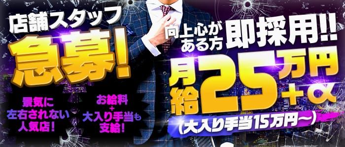 千葉｜デリヘルドライバー・風俗送迎求人【メンズバニラ】で高収入バイト