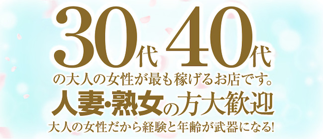 せりなさん(35)のインタビュー｜ふぞろいの人妻たち｜横浜・新横浜のファッションヘルス求人 - ももジョブ