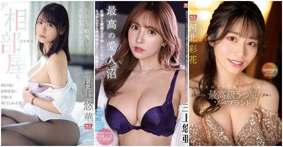 巨乳AV女優おすすめランキングBEST30【2024年最新版】