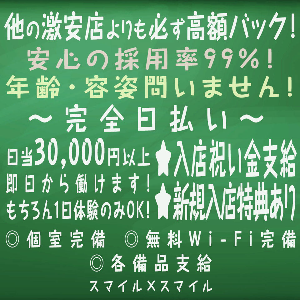 前橋のデリヘル｜[出稼ぎバニラ]の高収入風俗出稼ぎ求人