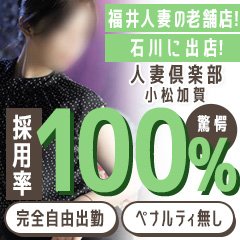 加賀市・小松市で風俗デリヘルが呼べるホテル一覧 - 片山津温泉 山代温泉