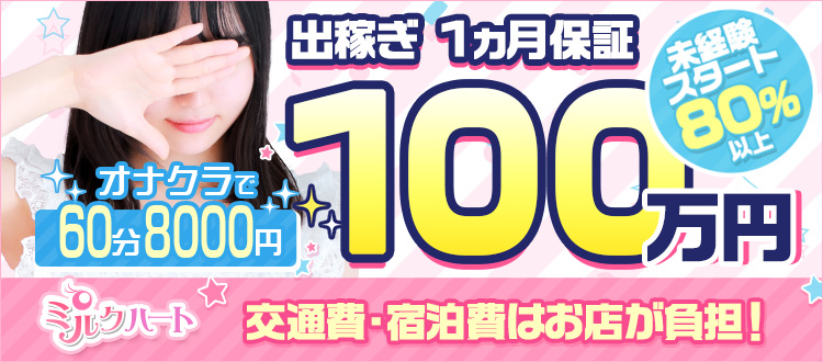 最新版】千歳・苫小牧の人気風俗ランキング｜駅ちか！人気ランキング