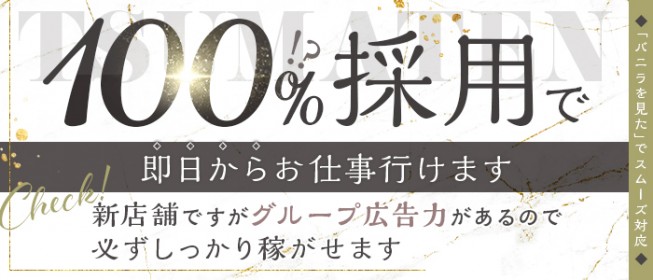 尼崎の風俗求人(高収入バイト)｜口コミ風俗情報局