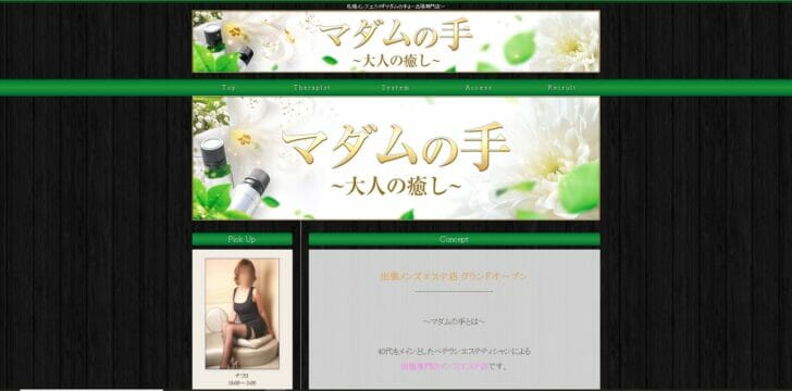 求人情報｜厚木オイルリンパ性感 厚木メンズエステm（本厚木/デリヘル）