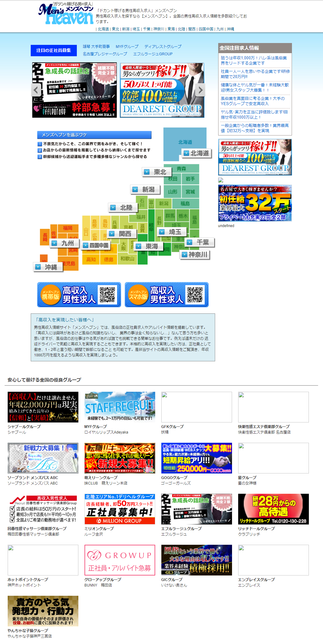 風俗業界の繁忙期・閑散期はいつなの？閑散期が忙しくなる対策などを解説！ – ジョブヘブンジャーナル