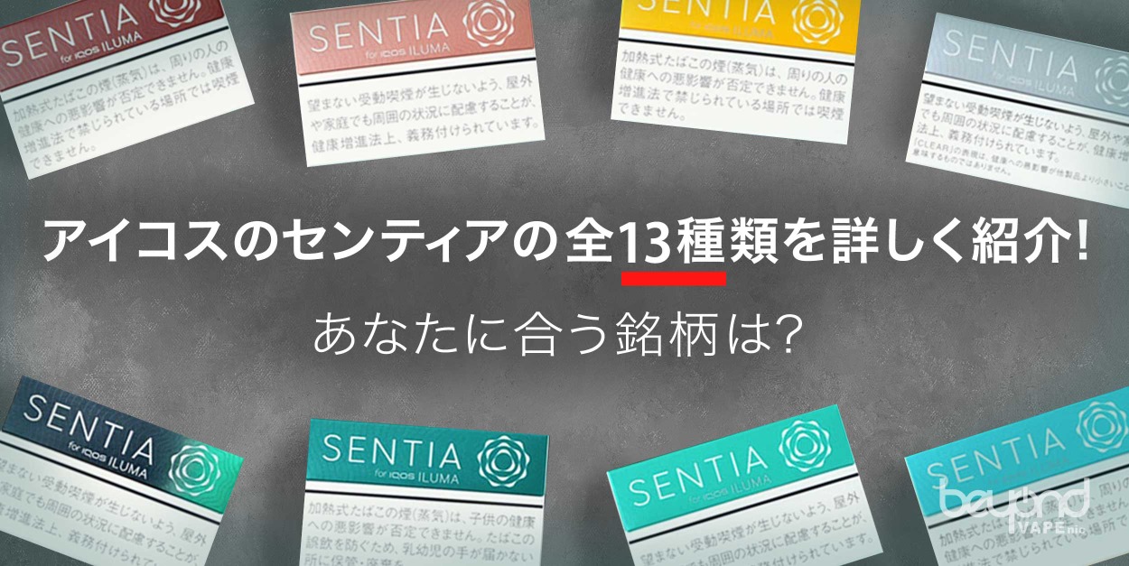 ウッディ味が濃厚!センティア ディープブロンズを吸ってみたレビュー!味はまずいのか徹底評価！【茶色】－リラゾ(relazo)