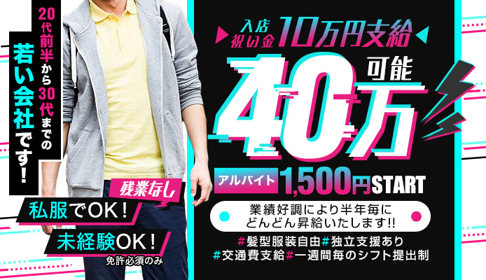 30代活躍中 - 関東エリアのメンズエステ求人：高収入風俗バイトはいちごなび