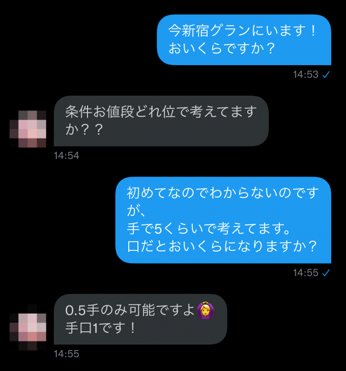 大阪での援交はヤバい？！おすすめの出会い方と相場を徹底解説！【2024年援交情報】 | Onenight-Story[ワンナイトストーリー]