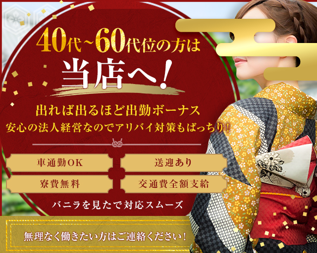 40代の壁は超えられる！40代でも稼げる風俗嬢でいる方法 - ももジョブブログ