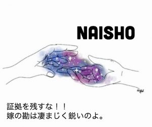 風俗バレ防止】嫁や彼女に風俗通いがバレないようにする方法【超簡単】 - みんげきチャンネル