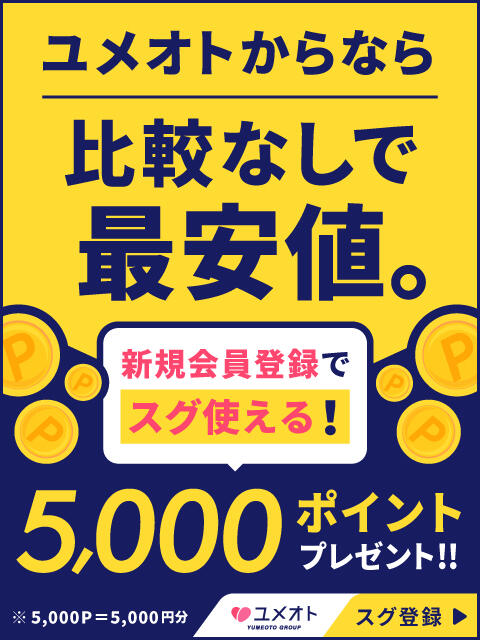 すみれ：千葉ミセスアロマ（ユメオト） - 千葉市内・栄町/風俗エステ｜駅ちか！人気ランキング