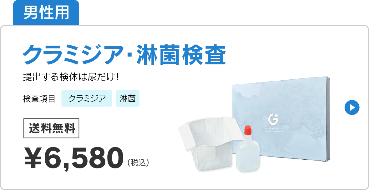 ✍コラムのご紹介📋】 GMEでは自社の臨床検査技師が監修している “性病や病気についてのコラム”を掲載しています🧑‍⚕️✨ 今回のタイトル