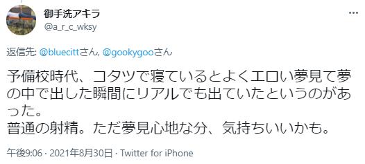 夢占い】エロい夢を見る意味は？ エッチの相手・感情・プレイ別に解説｜「マイナビウーマン」