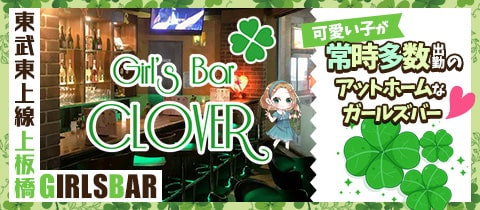 上板橋CLOVER】8月8日(木) かおるこさんブログ〜過去の栄光〜 | 上板橋CLOVER(クローバー)のブログ