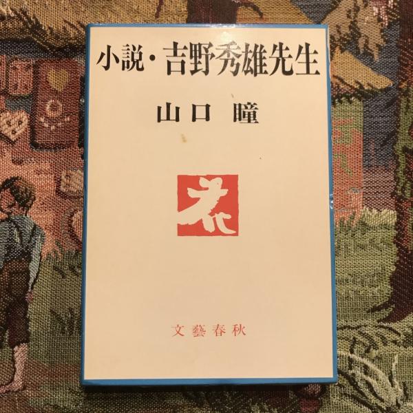 中古】 愛のスキャット (ハーレクイン文庫 BL36)