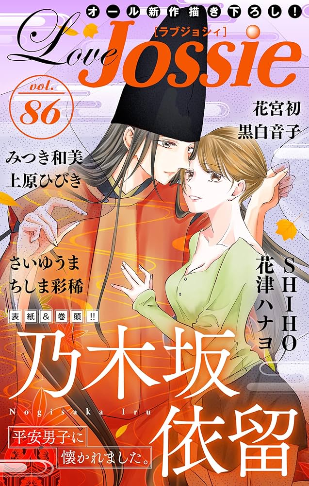 スキャンダル乗り越え結婚 NHKの新エース・上原光紀アナの素顔 | FRIDAYデジタル