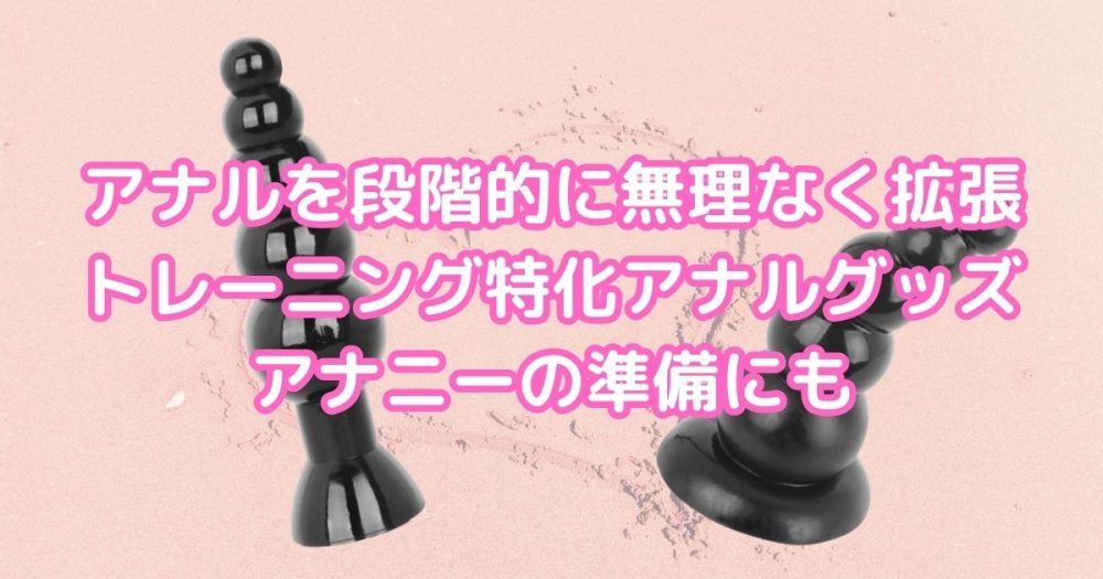 ローズバット】アナルローズのやり方を徹底解説【オススメのアナル吸引】 - エロいアナル大好き！アダルトアブノーマルな出会い