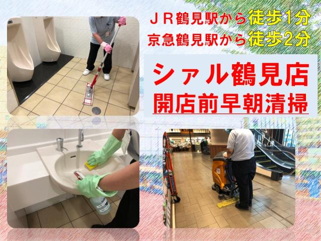 リラクゼ シァル鶴見店の求人・採用・アクセス情報 | ジョブメドレー