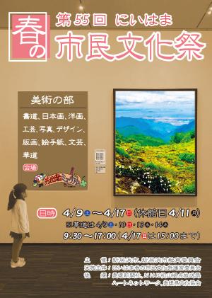 受賞・入選のお知らせ】第76回春の院展（美術学科日本画コース） | 尾道市立大学