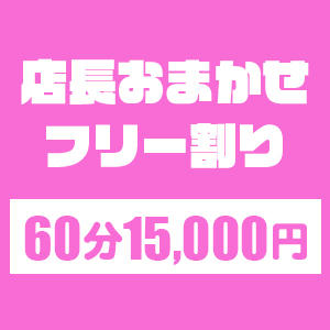 出勤情報：ときめきビンビンリゾートｉｎ熊谷（トキメキビンビンリゾートインクマガヤ） - 熊谷市/デリヘル｜シティヘブンネット