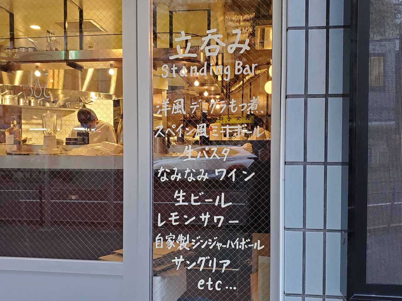 11月24日（水）、日暮里駅前におしゃれな雰囲気で気軽に飲める「立ち飲みワイン 荒川STAND」がオープン | 荒川区のはなし