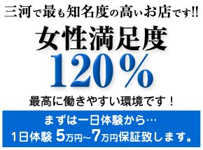 愛知三河安城岡崎ちゃんこ - 岡崎・豊田（西三河）デリヘル求人｜風俗求人なら【ココア求人】