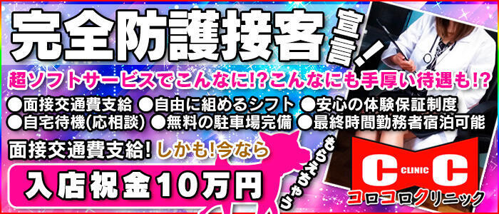 浦和の風俗求人(高収入バイト)｜口コミ風俗情報局