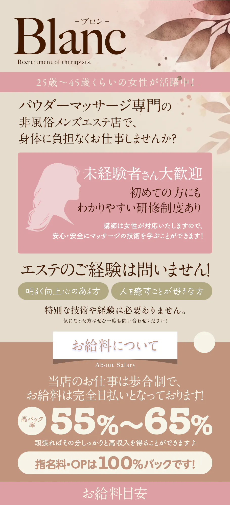 横浜・関内・海老名・伊勢佐木町・名古屋メンズエステ ザ・ブラン 横浜・関内・海老名・伊勢佐木町・名古屋メンズエステ