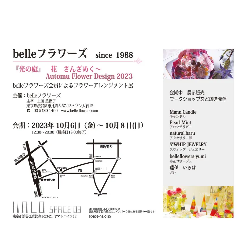 ホームズ】belle恵比寿(渋谷区)の賃貸情報