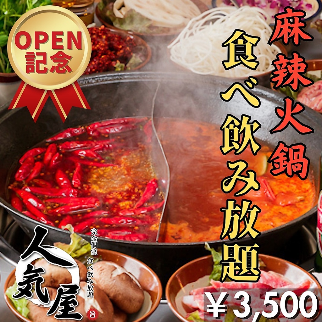 上野の接待・会食におすすめのお店 | 接待・会食におすすめのお店特集 ｜ ヒトサラ