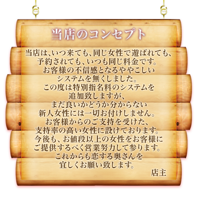 梅田のデリヘルなら激安風俗【バカンス学園梅田校】