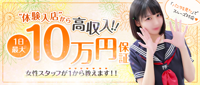 ソープの求人人気ランキング | ハピハロで稼げる風俗求人・高収入バイト・スキマ風俗バイトを検索！