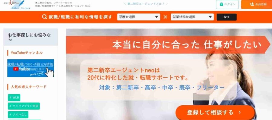 第二新卒向け転職サイトランキング21選｜評判・口コミを徹底解説 | 転職Times(転職タイムズ)