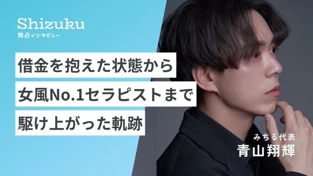 女性用風俗店の男子求人（デリヘル男子募集など）で働きたい人へ【※追記あり】 | 俺風チャンネル