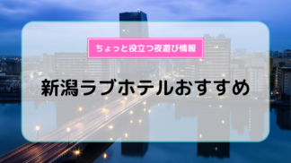 観光でも、お一人様でも。「ホテル富貴」は珠玉の昭和遺産ラブホテル【大阪・京橋】 | 日本に、もっと恋する旅