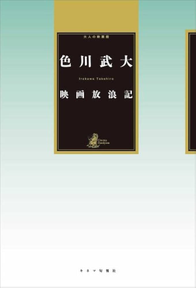 大阪南部（堺・岸和田・関西空港・泉南） 大人も楽しめる映画館 子供の遊び場・お出かけスポット | いこーよ