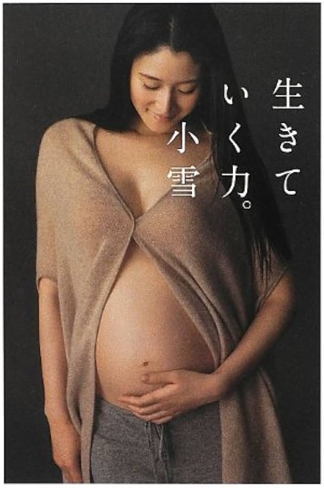 小雪の妊婦ヌード - アイドル図鑑・お宝画像 画像ﾀﾞｳﾝﾛｰﾄﾞ