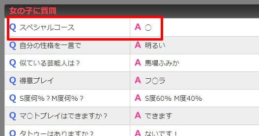 体験談】和歌山のソープ「ビギナーズ」はNS/NN可？口コミや料金・おすすめ嬢を公開 | Mr.Jのエンタメブログ