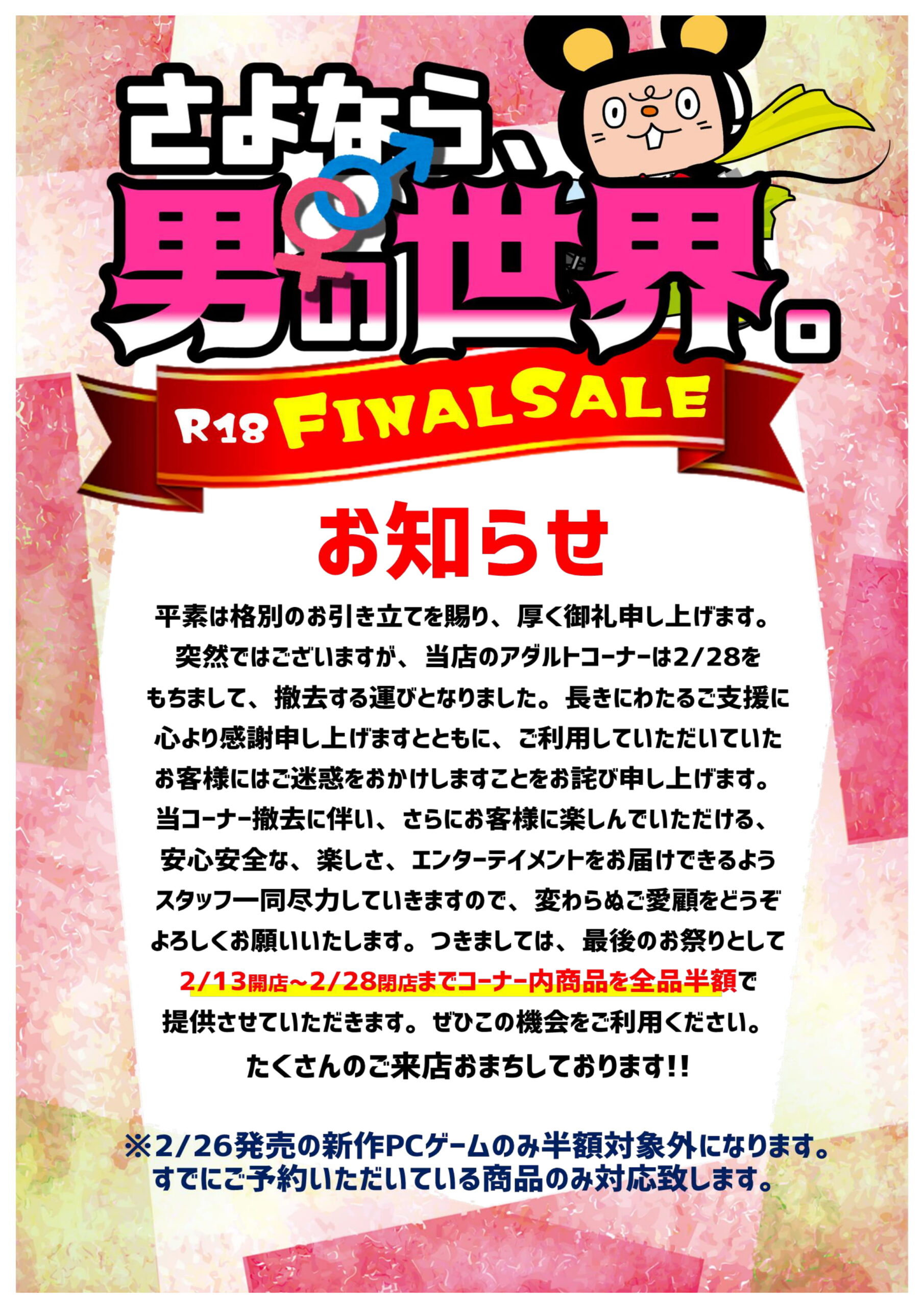 新潟県の大人のおもちゃ店14店舗】アダルトグッズを安心安全最安値で買うならココ！ | 【きもイク】気持ちよくイクカラダ