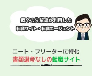 高卒向けの転職サイト・エージェントおすすめランキングを徹底比較！高卒求人に強い資格や就職できる職種まで | creive(クリーブ)