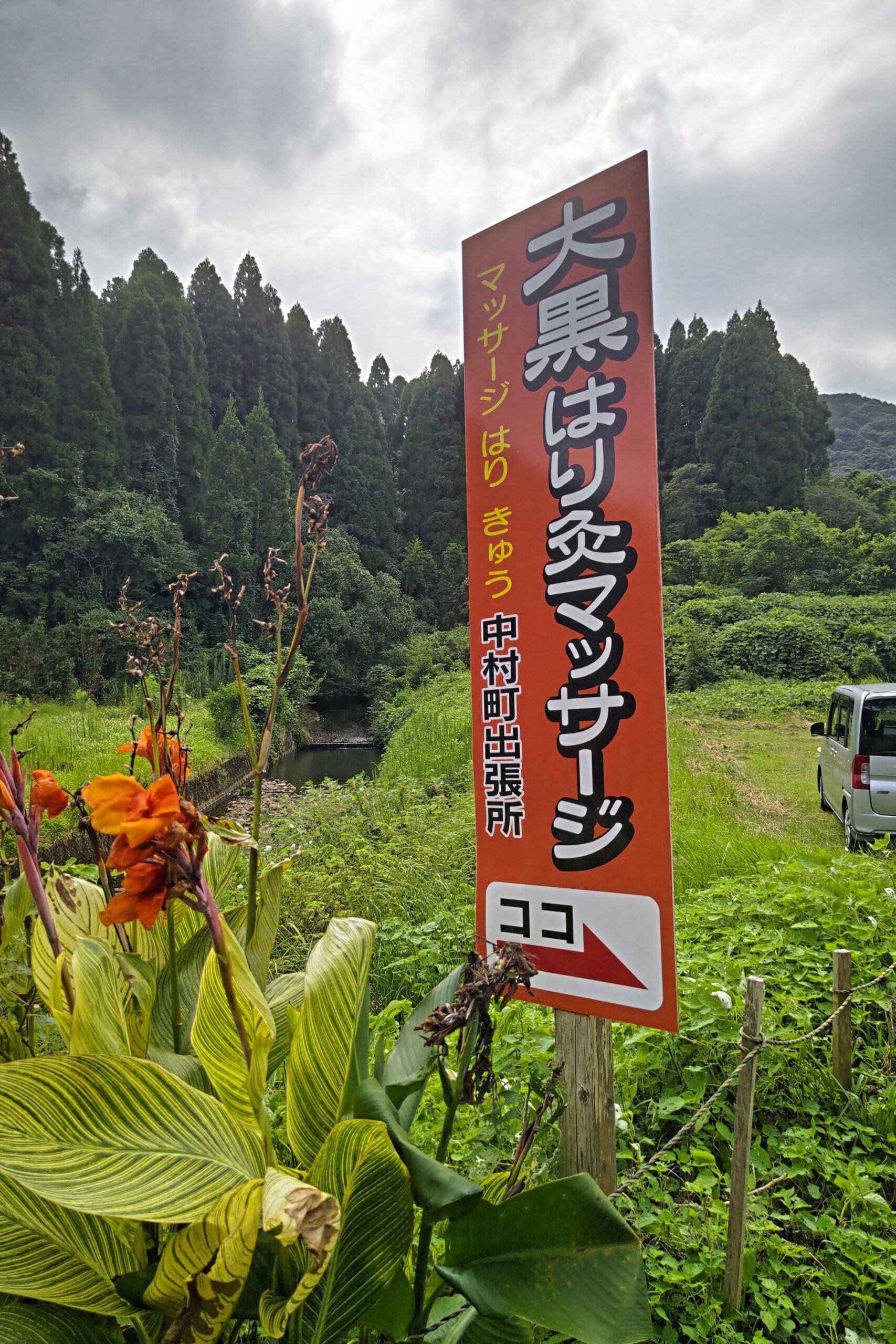 ほぐしやさん 鴻巣吹上店のエステ・エステティシャン(業務委託/埼玉県)新卒可求人・転職・募集情報【ジョブノート】