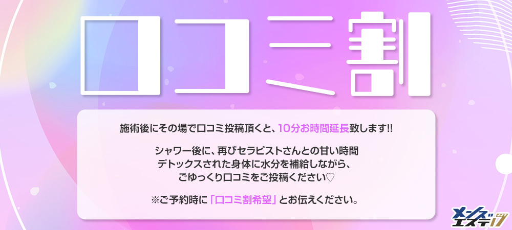 メンズエステ17 福島駅前店「あき (28)さん」のサービスや評判は？｜メンエス