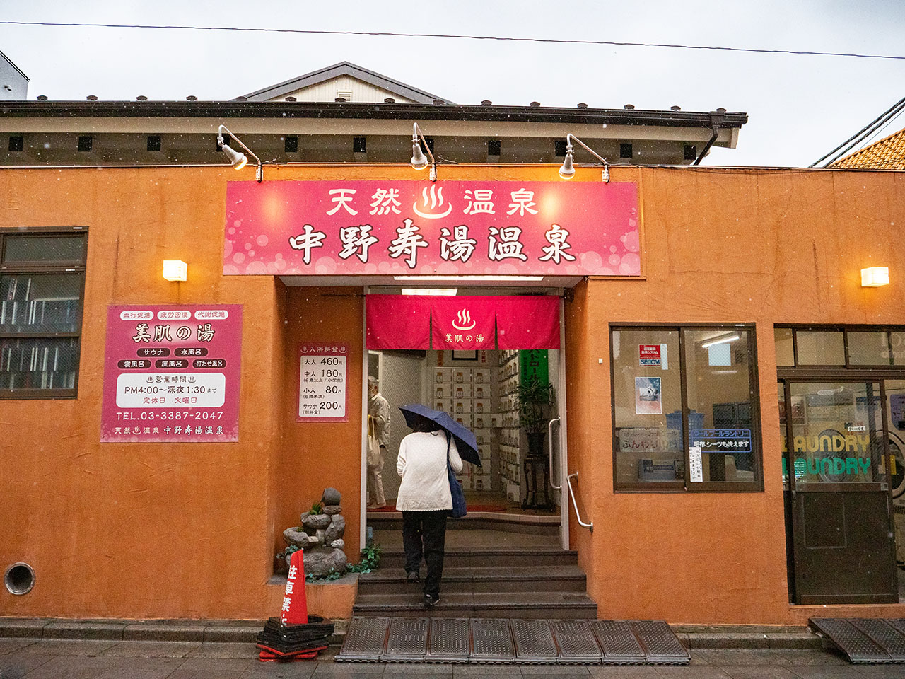 トップページ - 長野市広徳のスーパー銭湯「広徳の湯」