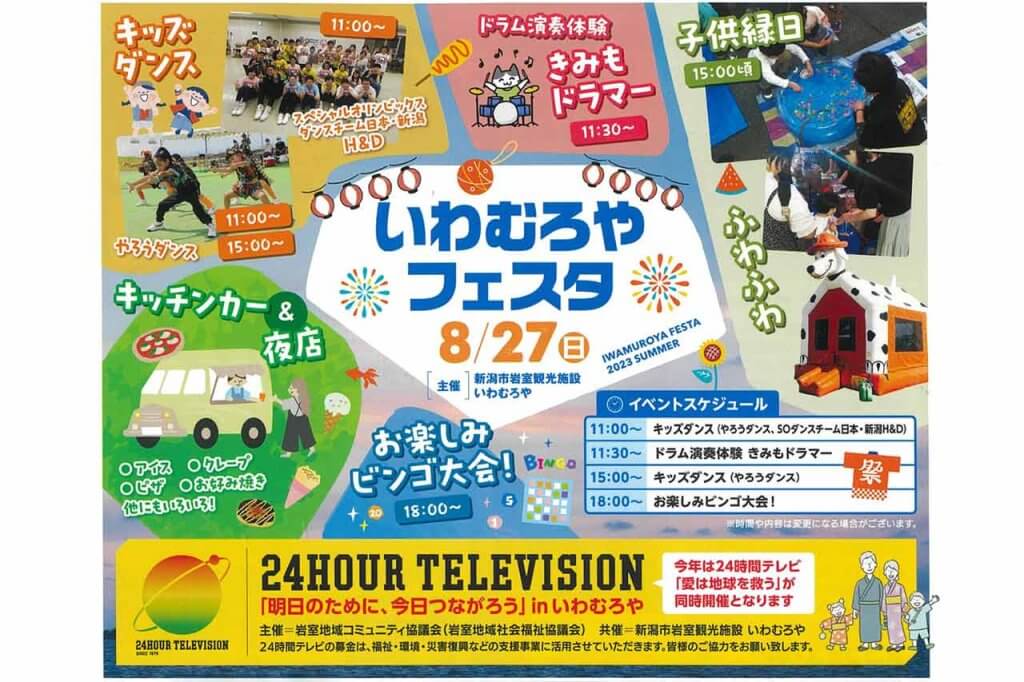 新潟県 米菓イベントに２００種類 新潟ふるさと村｜北陸新幹線で行こう！北陸・信越観光ナビ